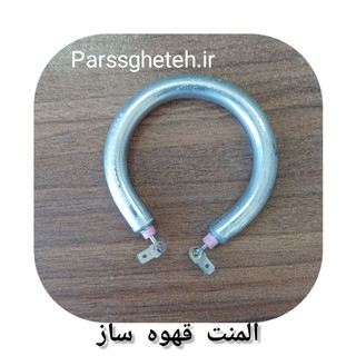 خرید و قیمت المنت قهوه ساز از parssghete المنت قهوه ساز - parssghete گرگان