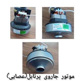 خرید و قیمت موتور جارو پرتابل(عصایی) از parssghete موتور جارو پرتابل(عصایی) - parssghete گرگان